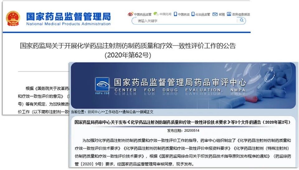 “仿標(biāo)準(zhǔn)”到“仿質(zhì)量” 注射劑一致性評(píng)價(jià)駛?cè)肟燔嚨?  border=